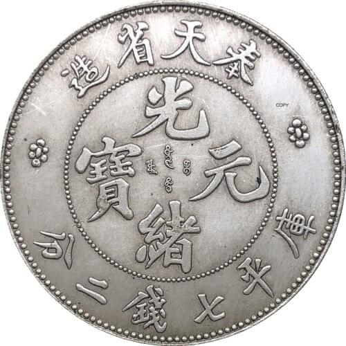 China Coin Fengtien Province 1897 Kuang Hsu 7 Mace 2 Candareens Cupronickel Silver Plated Copy Coins