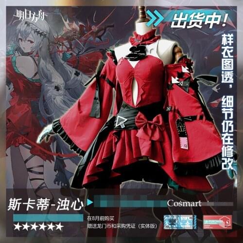 Game Arknights Skadi The Corrupting Heart 2nd Anniversary Ded Dress Uniform Cosplay Costume Halloween Carnival Outfit For Women