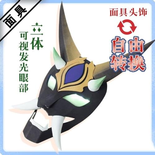 Hot Game Genshin Impact Xiao Mask Cosplay Luminescent Prop Cosplay Masks for Halloween Fancy Stage Performance Props
