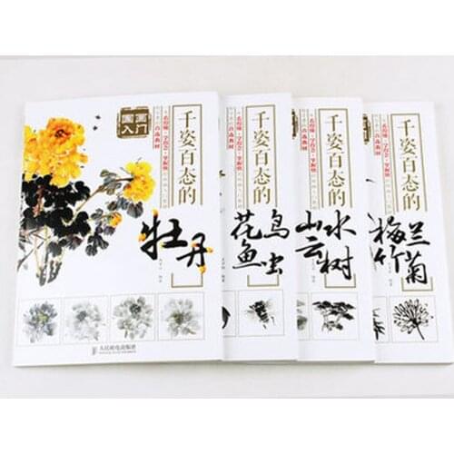 4pcs/set Chinese brush bird flower landscape panting traditional culture goingbi drawing art book
