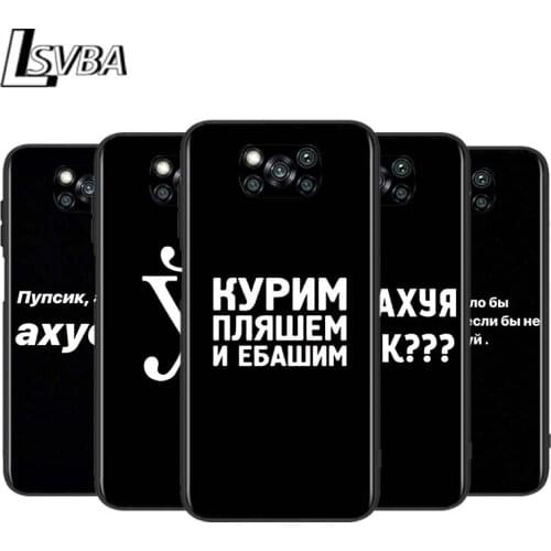 Russian Quotes Words for Xiaomi Redmi K30 K30S Mi 10T Lite Pro Poco X3 NFC X2 M3 M2 F2 Pro C3 F1 Soft Black Phone Case