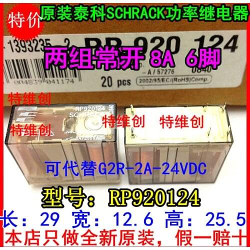 Free Shipping 100% new original relay 10pcs/lot RP920124 8A 6PIN Can replace