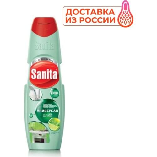 Sanita Washing Powders