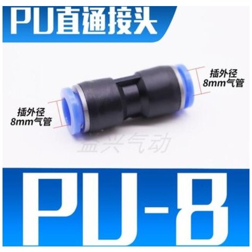 PU8 100Pcs Air Pneumatic 8mm to 8mm Straight Push in Connectors