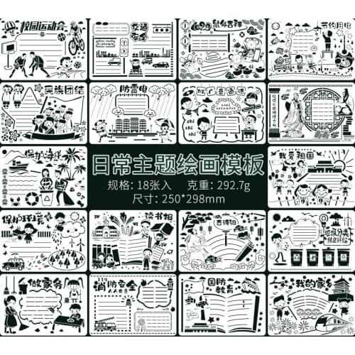 12.1*20CM Bunting Scrapbook Stencils Spray Plastic Mold Shield DIY Cake Hollow Embellishment Print Lace Ruler Valentine