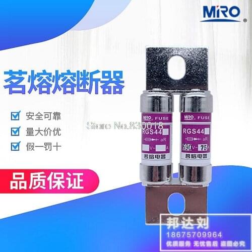 MRO Mingrong RGS44 75A GSG 660 V/690 V 75A Fuse RGS44-75A Fuse-20PCS/LOT