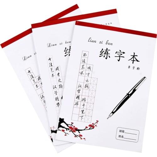 3 books Chinese character Writing grid rice square exercise book for beginner for chinese practice ,260mm*185mm