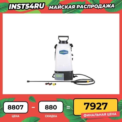 GREENWORKS Garden Sprayers