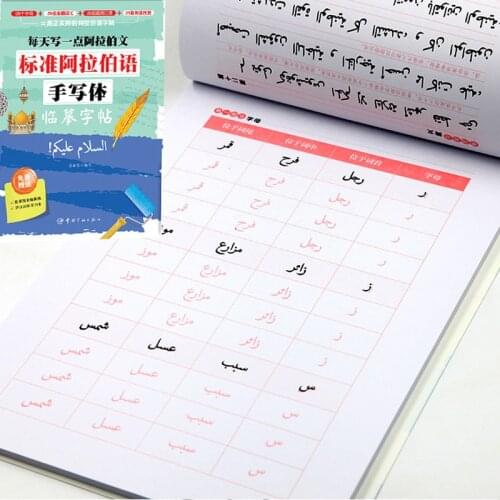 80 Pages Books Arabic Auto Dry Repeat Practice Copybook Adult Students Language Calligraphy Pen Pencil Exercise Book For Kids