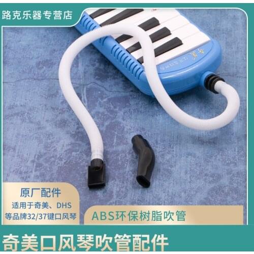 Beginner mouthpiece of the melodica 37 key 32 key 36 key children Primary School student universal bolwtorch
