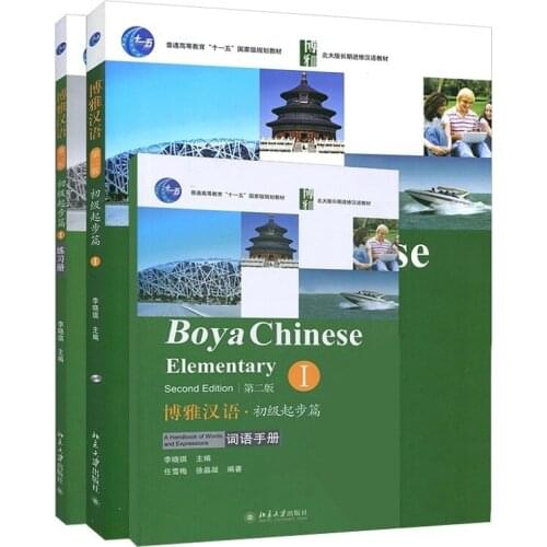 3 Books/LOT 3 Books/Set Boya Chinese Elementary Textbook Students Workbook Second Edition Volume 1 Learn Chinese Book