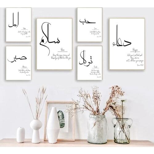 Arabic Calligraphy Islamic Canvas Picture Inspirational Quotations Poster Simple Wall Art Print Modern Painting Home Decoration