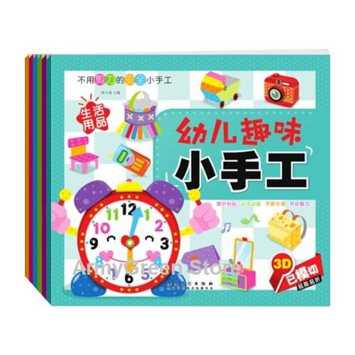 6 Books Parent Child Early Education Toy Book Focus Puzzle Logic Training Hands-on 3D Sticker Chinese Book Age 2 to 6
