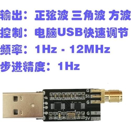 AD9833 signal generator USB interface sine wave triangle wave square wave ultrasonic laser