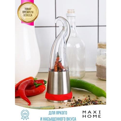 MAXI HOME Home And Garden Products