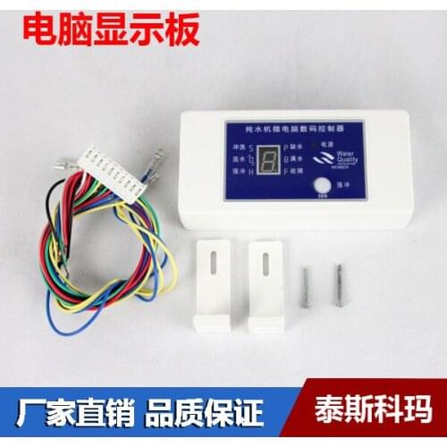 24V 8 digital display board computer word theis Kema water purifier computer control board to send cable