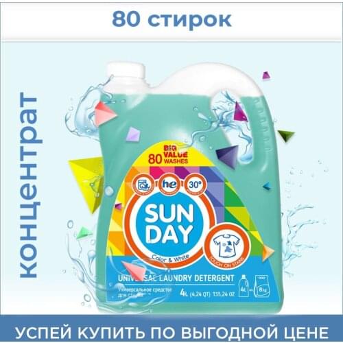 SUNDAY Home And Garden Products