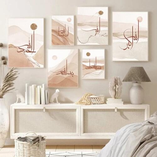 Islamic Calligraphy Allah Alhamdulillah Moon Abstract Nordic Poster Wall Art Print Canvas Painting Home Decoration Picture