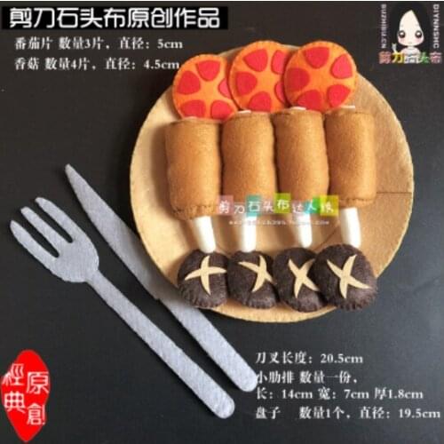 Steak rib pork with vegetables and pork ribs Fabric Felt kit Non-woven cloth Craft DIY Sewing set Handwork Material DIY needlewo