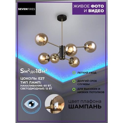 Потолочное освещение Семь Огней China At AliExpress