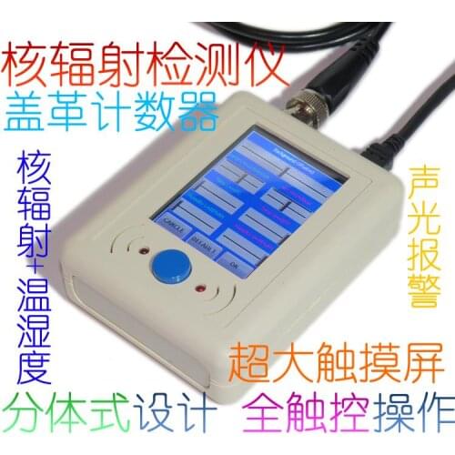 Nuclear radiation detector, digital display Geiger counter, radioactive particle detector, GM tube
