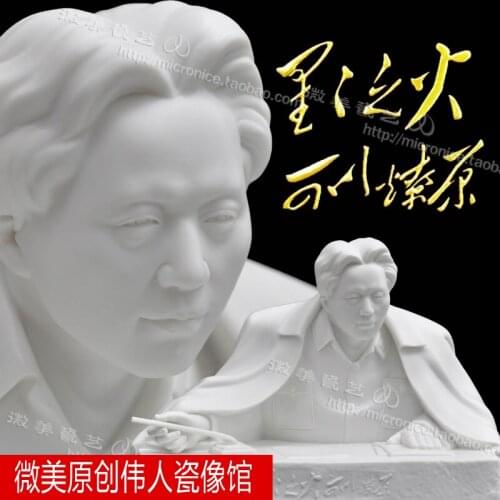 Chairman Mao, Chairman Mao Dehua like sparks of fire decorative ceramic decoration office Home Furnishing bookcase