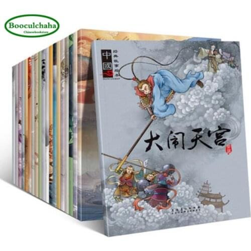 New Pinyin Mandarin Story Book Chinese Classic Fairy Tales Chinese Character Han Zi book Chinese ancient myth stories