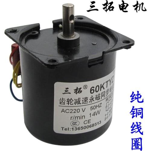 60 ktyz deceleration permanent magnet synchronous motor gear deceleration motor sausage machine curtain hatch machine