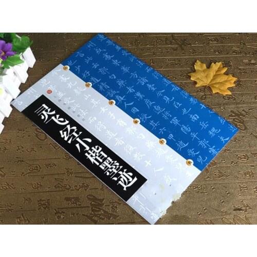 Chinese calligraphy book album of basic words by xing shu script Calligraphy
