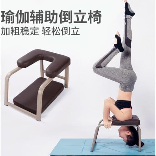 Yoga inverted stool home inverted aid inverted chair small fitness shoulder upside down cushion artifact