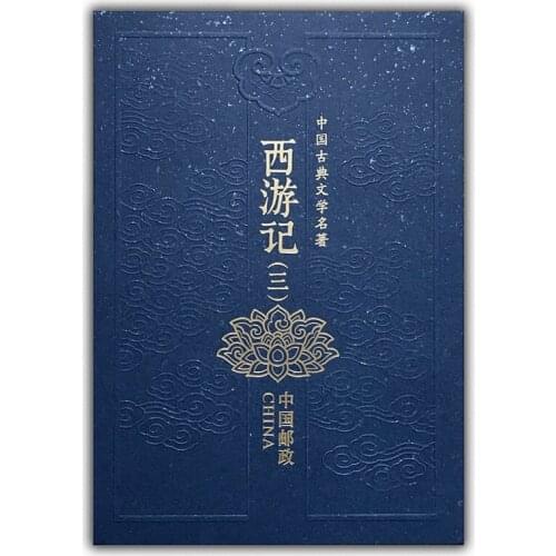 2019-6 , Journey to the West 3 , Stamp Booklet . Post Stamps , Philately , Postage , Collection