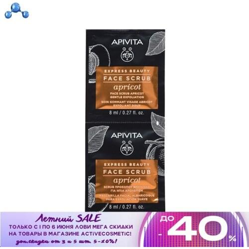 APIVITA Facial Scrubs And Peels