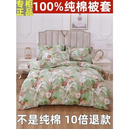 Pure Cotton Quilt Cover Single Piece Double Spring and Summer 100% Cotton Quilt Cover Single Set