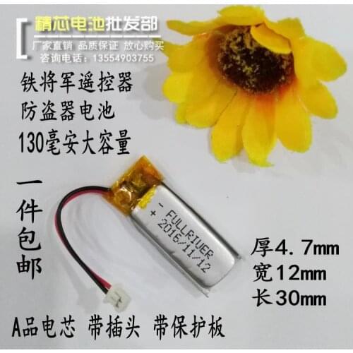 Special offer shipping rail car key bidirectional remote control anti-theft device universal rechargeable lithium battery built