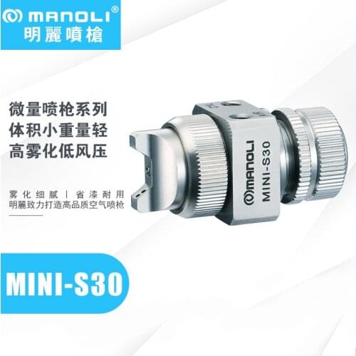 Taiwan Manoli MINI-S30 anti-fingerprint oil spraying micro automatic spray gun, low pressure and non-clogging