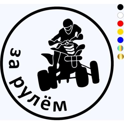 CK2314#15*15cm Quadro cyclist driving funny car sticker vinyl decal silver/black car auto stickers for car bumper window