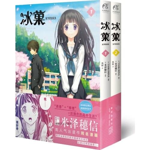 Manga Comic Painting Cartton Book of Hingguo Comics. 1-2