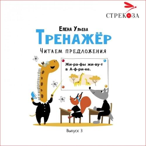 Стрекоза Books