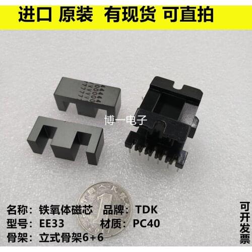 Original TDK EE33 EE33/28/13 Imported Ferrite Core PC40 Material with Vertical 6+6 Skeleton