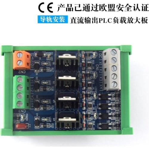 4-channel PLC DC amplifier board, signal output converter board optocoupler isolation protection board, non-contact relay output