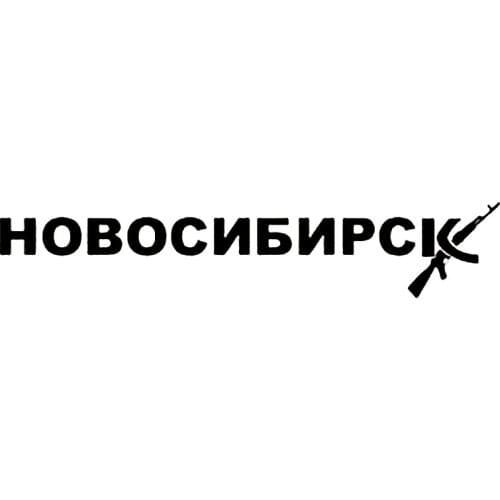 S51793# Various Sizes/Colors Car Stickers Vinyl Decal Novosibirsk Motorcycle Decorative Accessories Creative