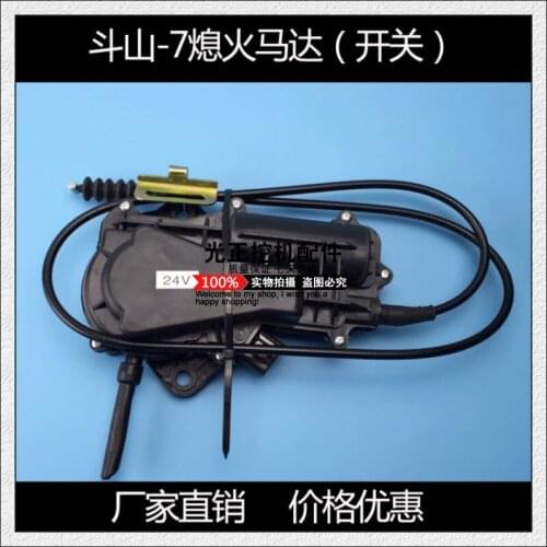 Flameout Motor Motor Excavator Parts Flameout Switch for DOOSAN DEAWOO DH150/215/225/300-7
