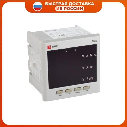 EKF(RU) Electricity Meters