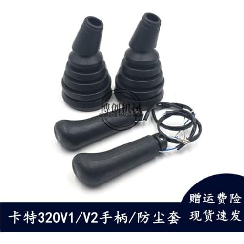 Free shipping for E312 E320v1 E320v2 lever handle rubber dust cover dust cover excavator accessories