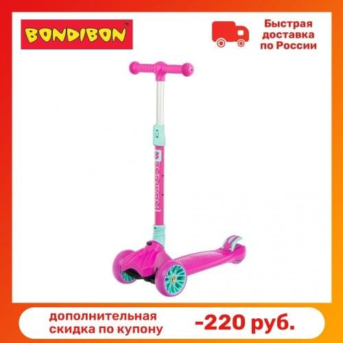 Трехколесные детские самокаты Bondibon China At AliExpress