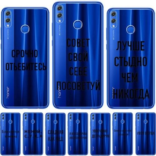 Russian Quote Slogan Silicone Case For Huawei Honor 10 20 Lite Pro 10i 8X 9X Mate 30 20 Lite Pro Letters Soft TPU Phone Cover