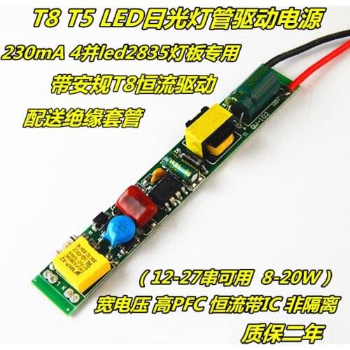 Full Voltage LED Fluorescent Lamp Power Supply T8/T5 Built-in Driver High PFC and High Efficiency LED2835 Tube 18W