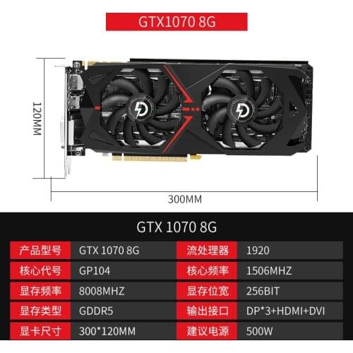 Gtx1070 8G/1070ti 8G graphics card with high configuration computer game independent graphics card