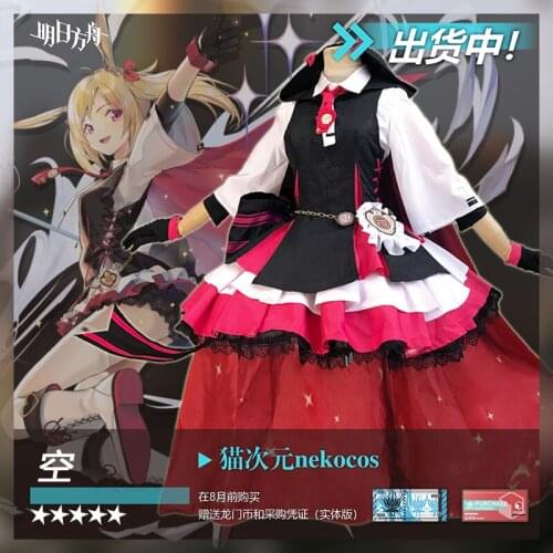 Anime Arknights Sora Guard RHODES ISLAND Battle Suit Dailydress Combat Uniform Cosplay Costume Halloween Women Free Shipping