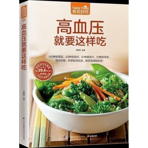 High blood pressure just eat 145 kind of home cooking 63 kind of soup 47 kind of fruit and vegetable juice 51 kind of herbal tea